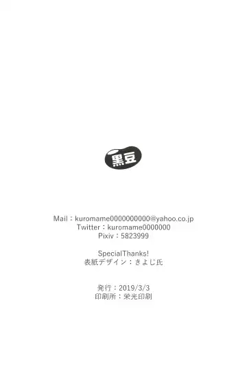 [Kuromame] ONE MORE 4P Fhentai - Page 34