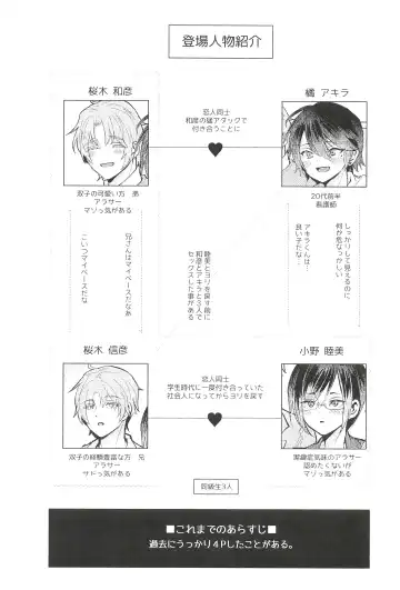 [Kuromame] ONE MORE 4P Fhentai - Page 4