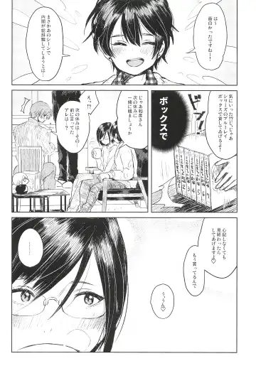 [Kuromame] ONE MORE 4P Fhentai - Page 6