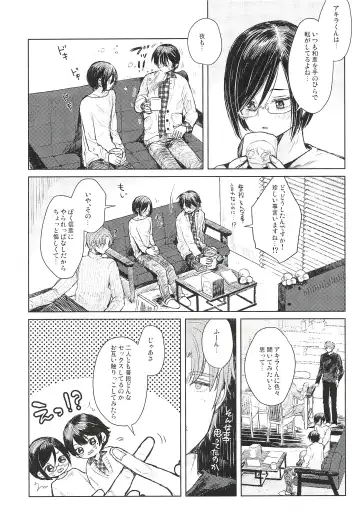 [Kuromame] ONE MORE 4P Fhentai - Page 7