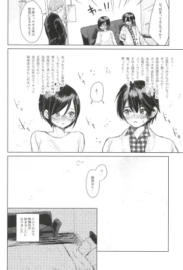 [Kuromame] ONE MORE 4P Fhentai - Page 8