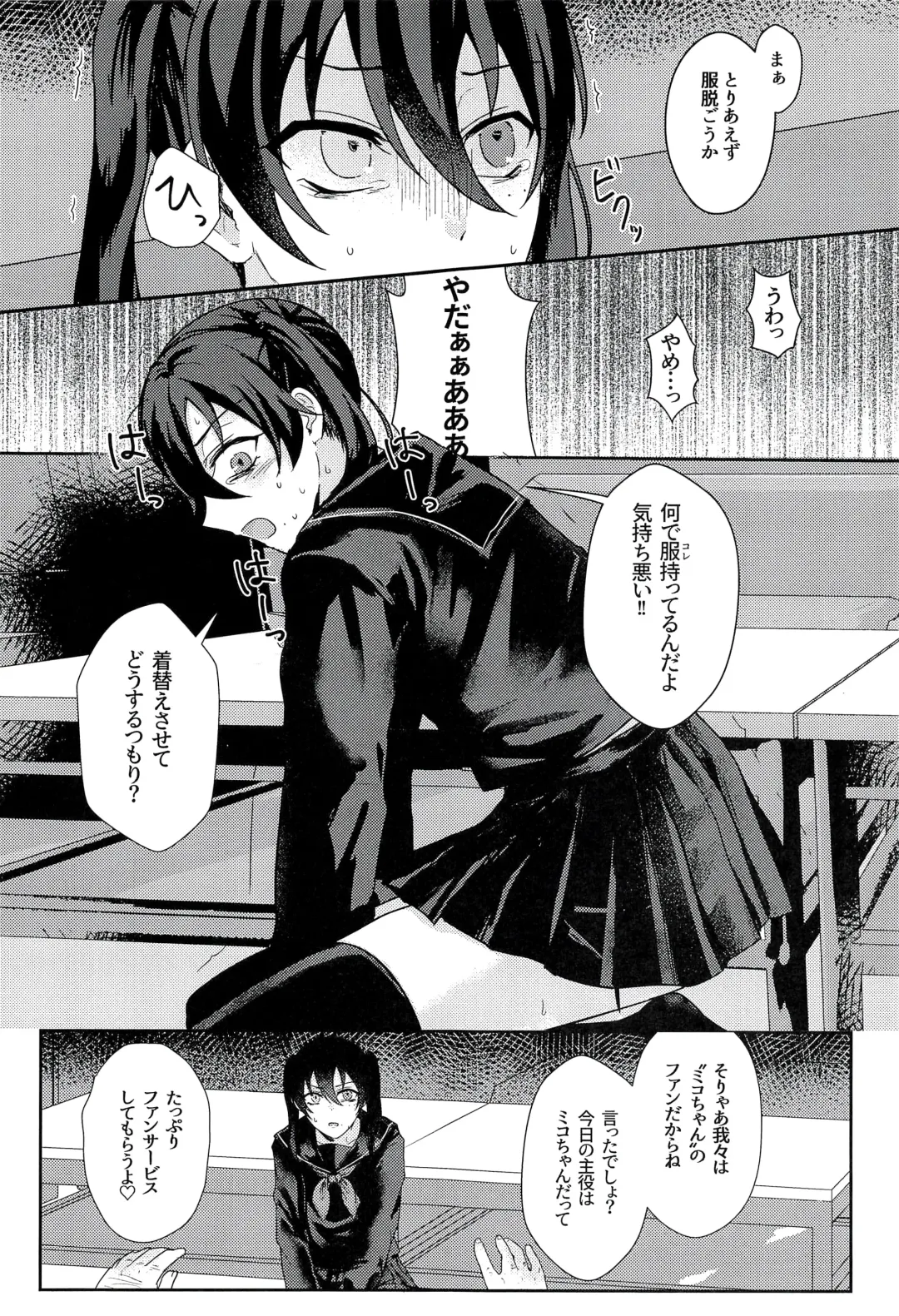 Josou Haishinsha no Saburou ga Off-kai de Pakorareru Hon Fhentai - Page 11