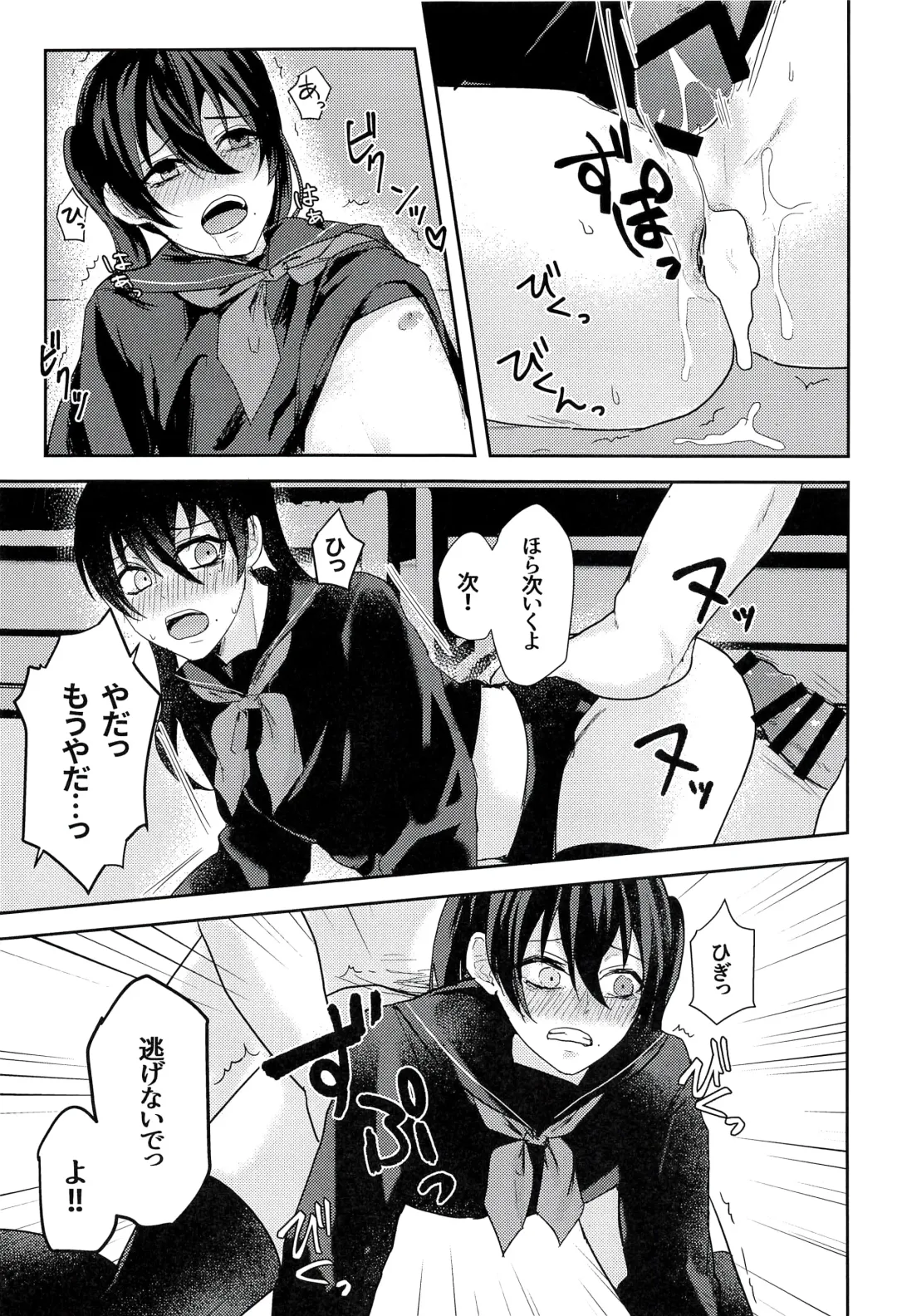 Josou Haishinsha no Saburou ga Off-kai de Pakorareru Hon Fhentai - Page 19