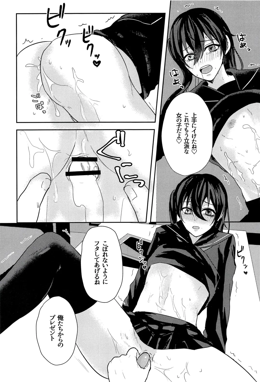Josou Haishinsha no Saburou ga Off-kai de Pakorareru Hon Fhentai - Page 24
