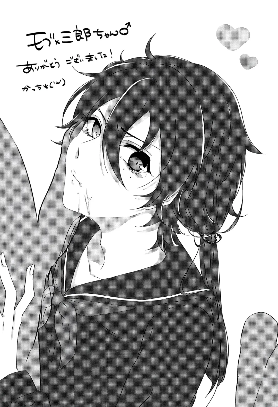 Josou Haishinsha no Saburou ga Off-kai de Pakorareru Hon Fhentai - Page 26