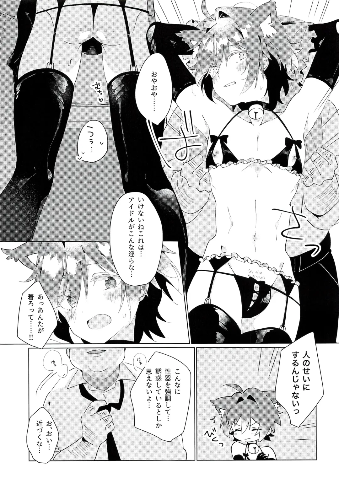 [Eiri] naive. Fhentai - Page 11