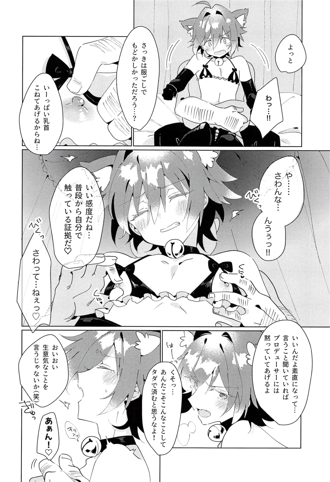 [Eiri] naive. Fhentai - Page 12