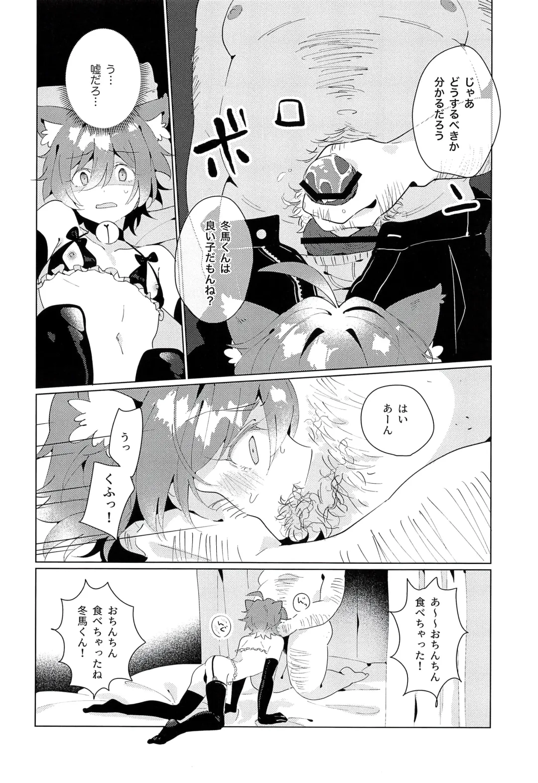 [Eiri] naive. Fhentai - Page 14