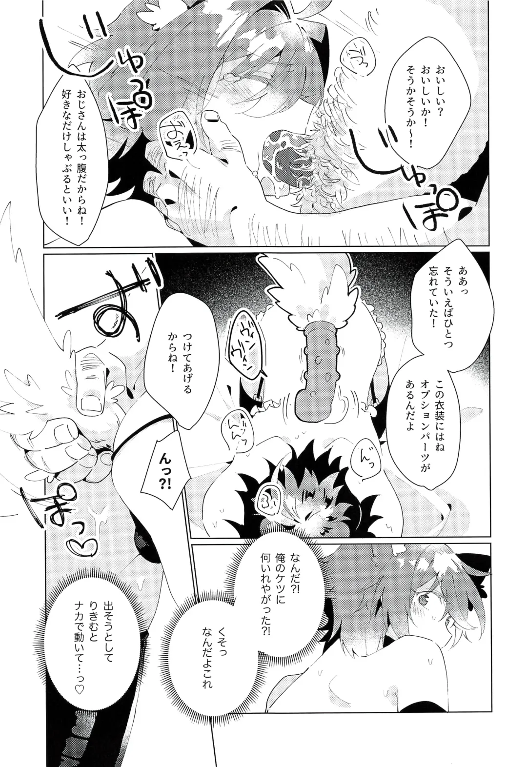 [Eiri] naive. Fhentai - Page 15