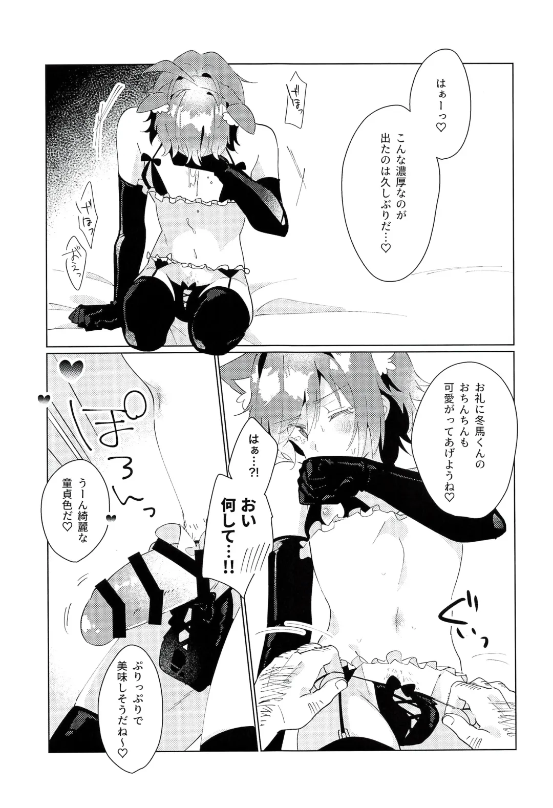 [Eiri] naive. Fhentai - Page 17