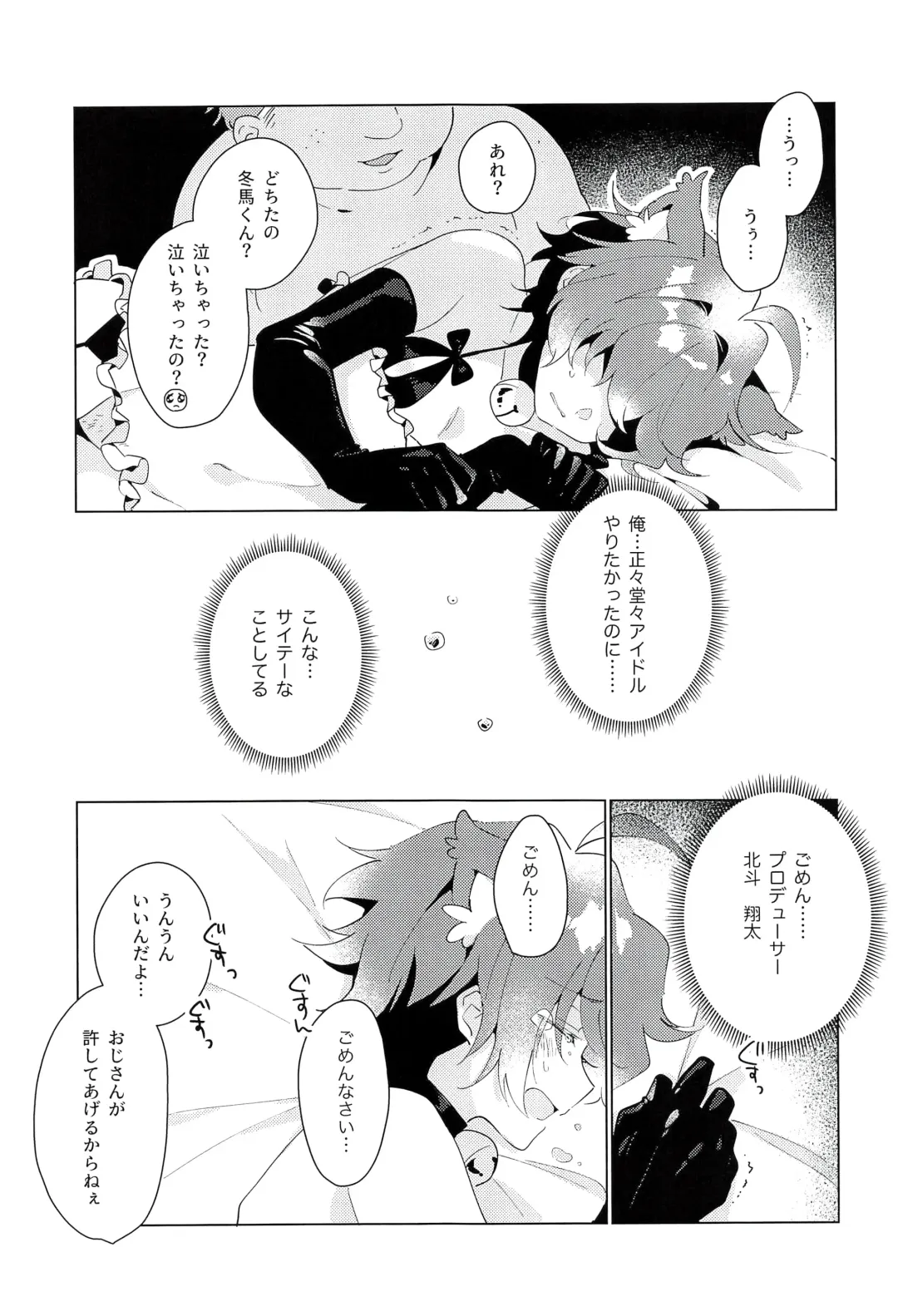 [Eiri] naive. Fhentai - Page 21