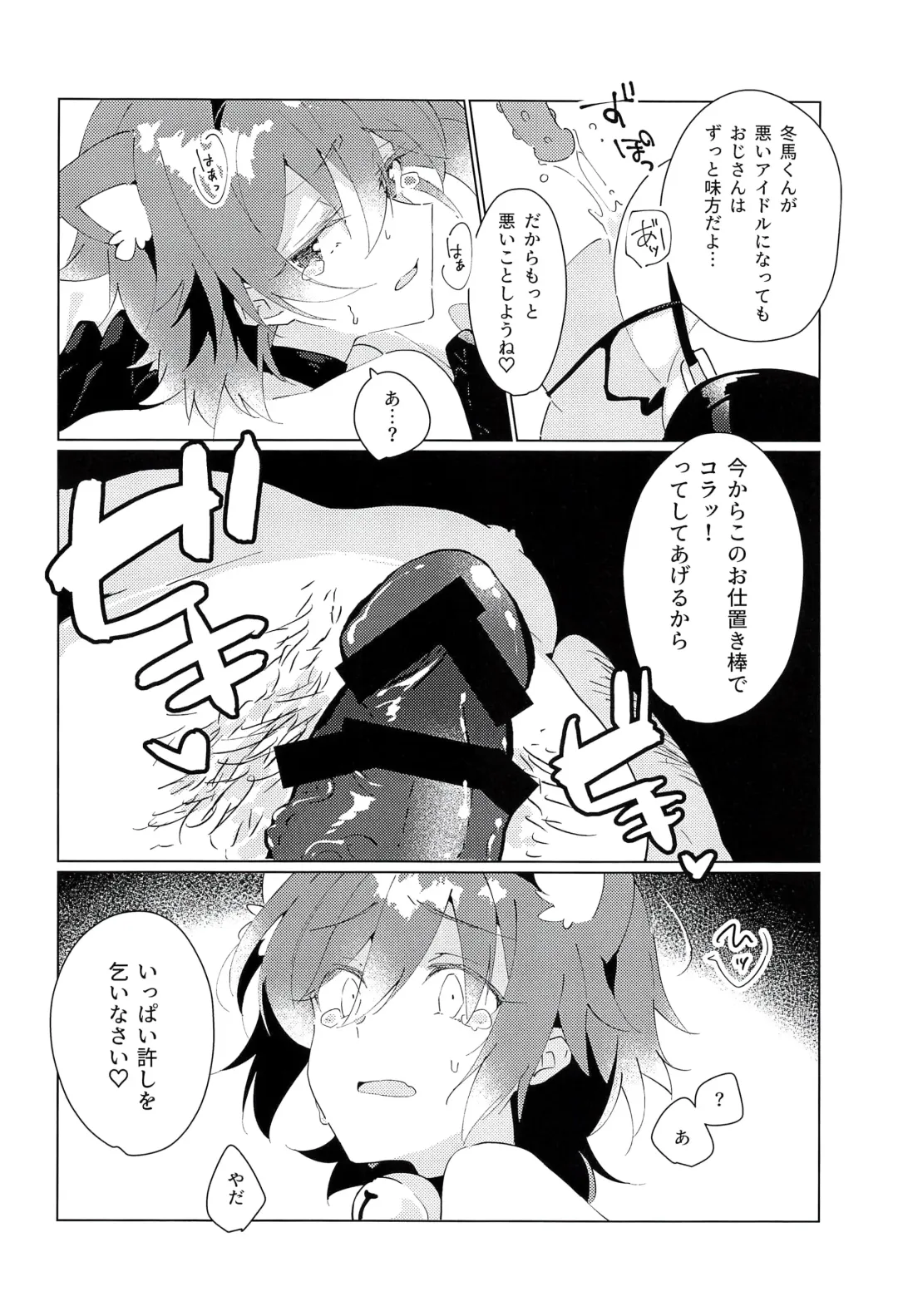 [Eiri] naive. Fhentai - Page 22