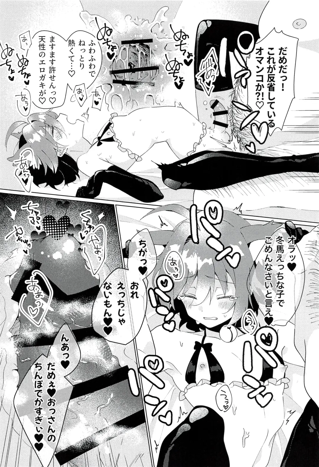 [Eiri] naive. Fhentai - Page 25