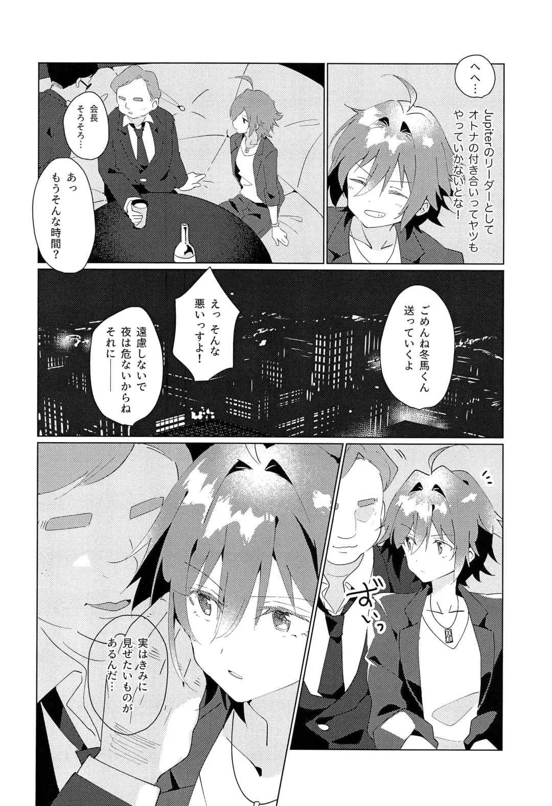 [Eiri] naive. Fhentai - Page 6