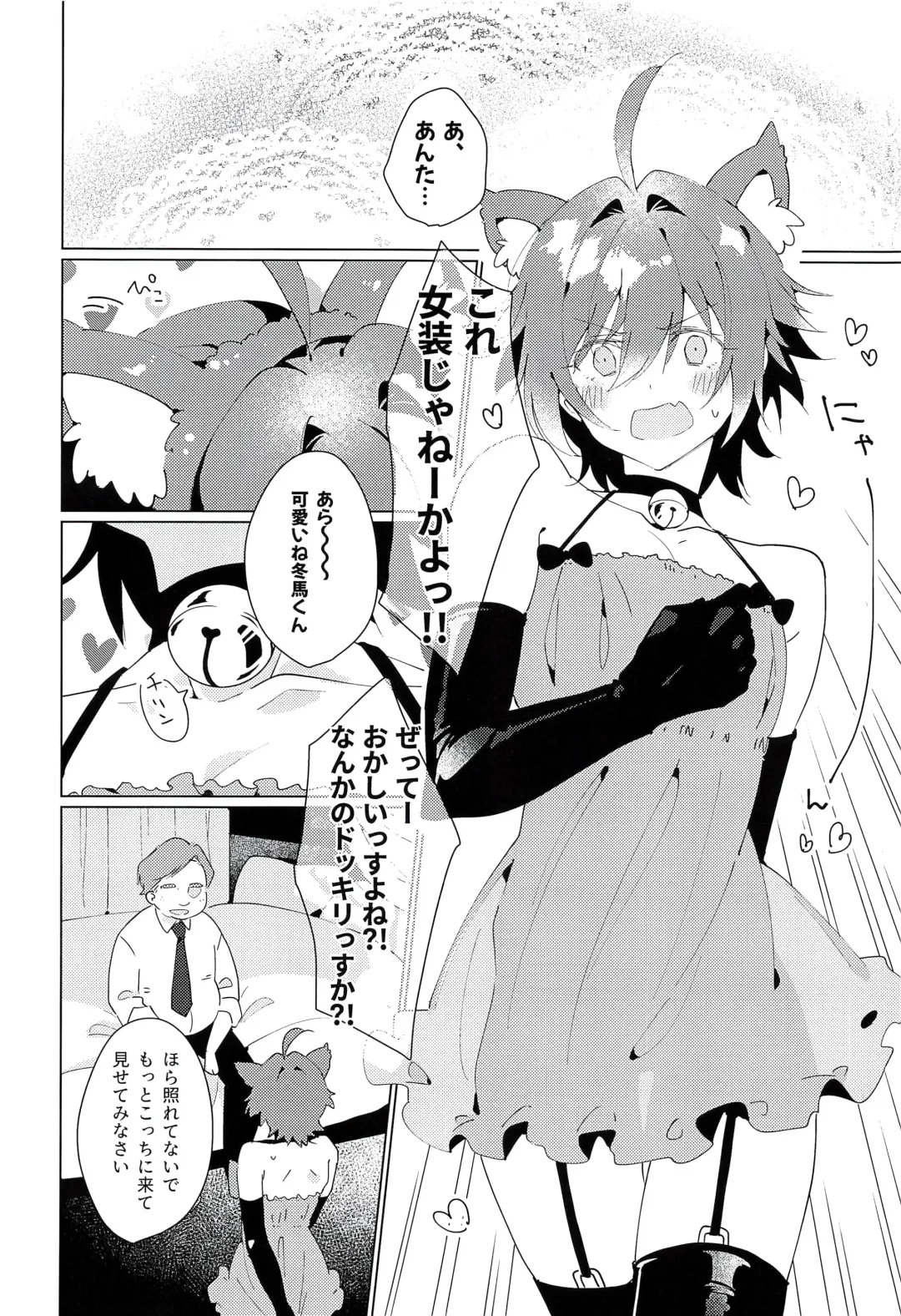 [Eiri] naive. Fhentai - Page 8