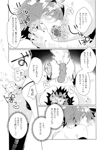 [Eiri] naive. Fhentai - Page 15