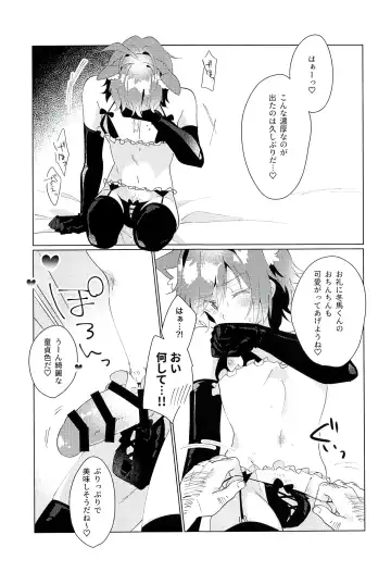 [Eiri] naive. Fhentai - Page 17