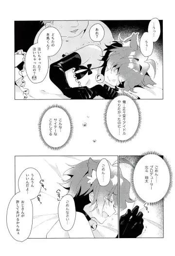 [Eiri] naive. Fhentai - Page 21