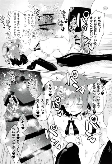 [Eiri] naive. Fhentai - Page 25