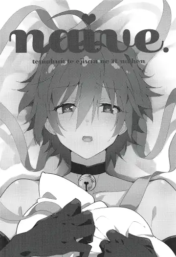 [Eiri] naive. Fhentai - Page 3