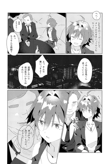 [Eiri] naive. Fhentai - Page 6