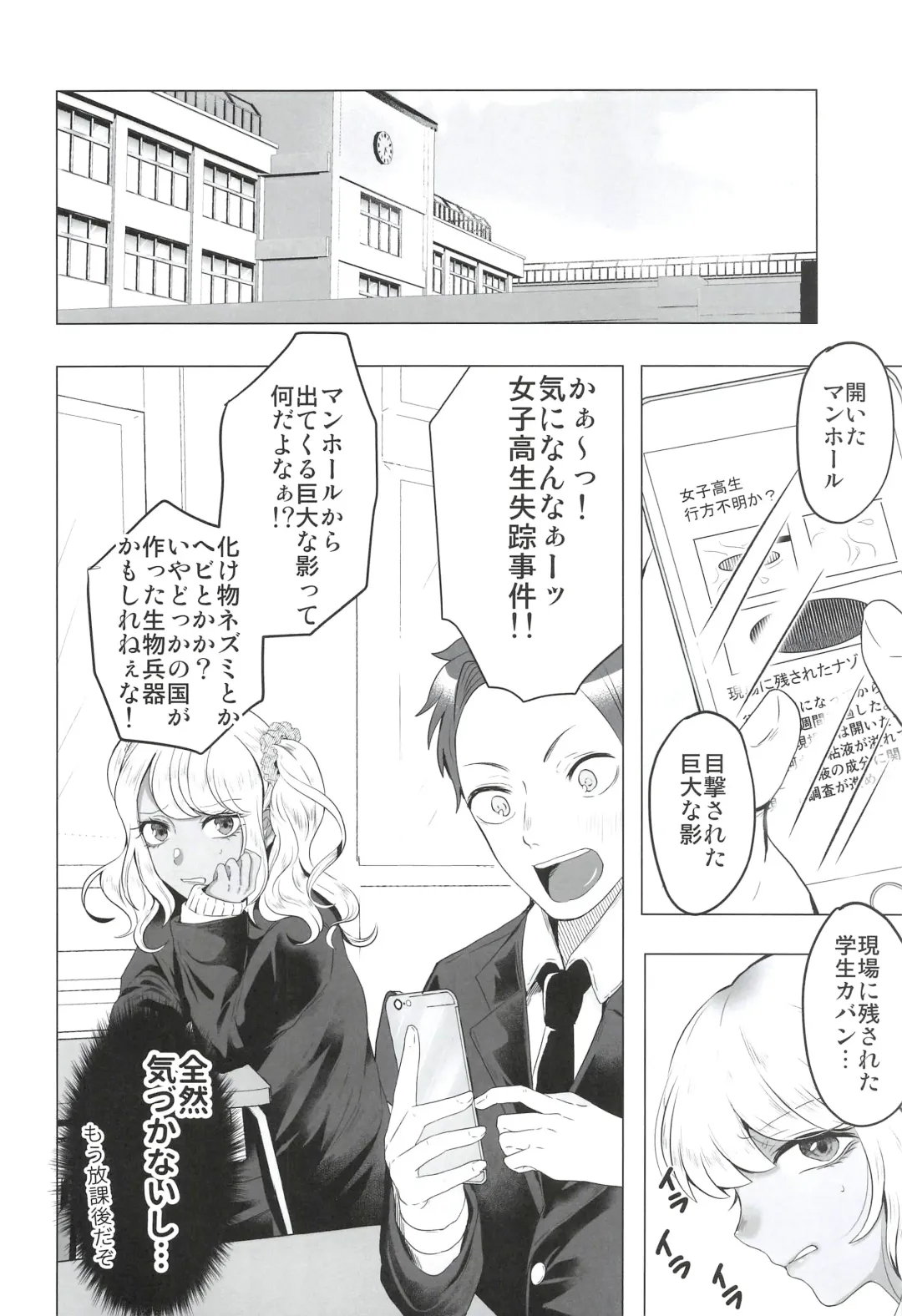 [Susuanpan] Seifuku Kai In Fhentai - Page 20