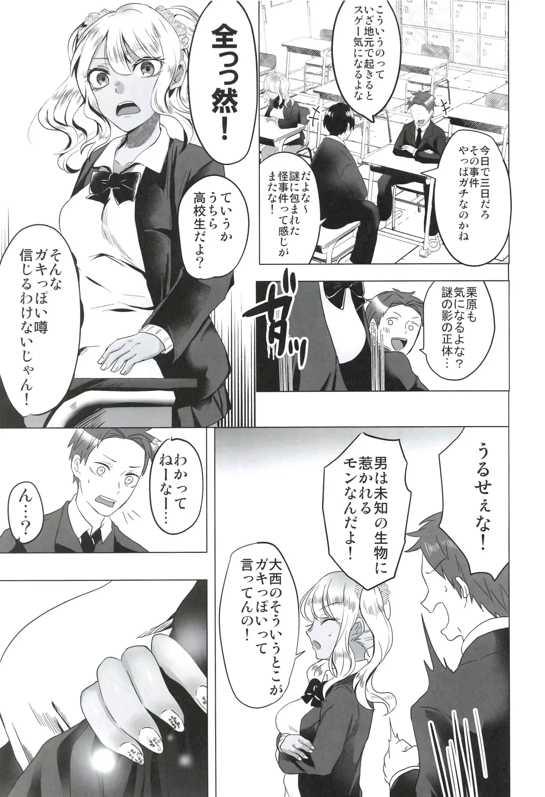 [Susuanpan] Seifuku Kai In Fhentai - Page 21