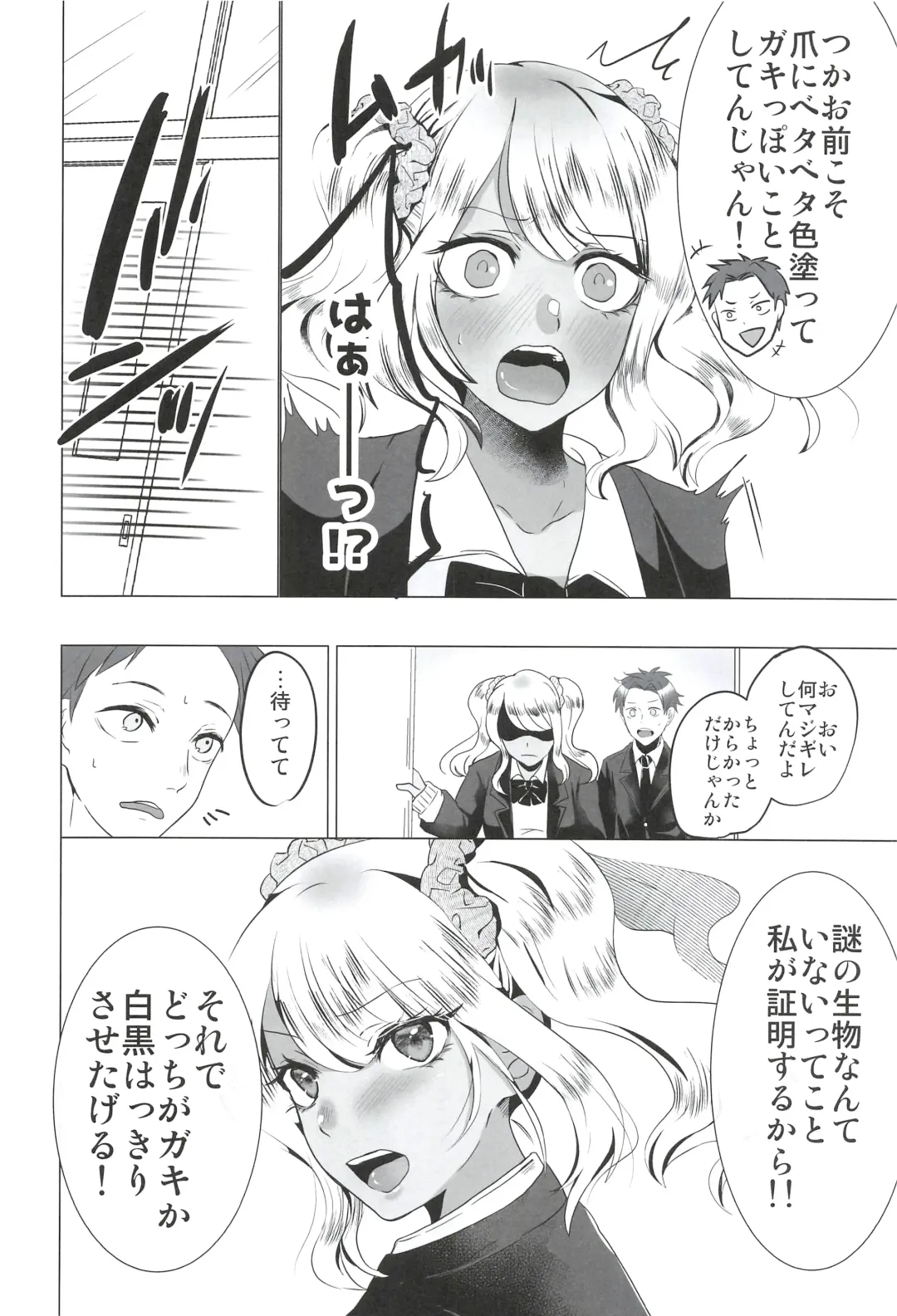 [Susuanpan] Seifuku Kai In Fhentai - Page 22