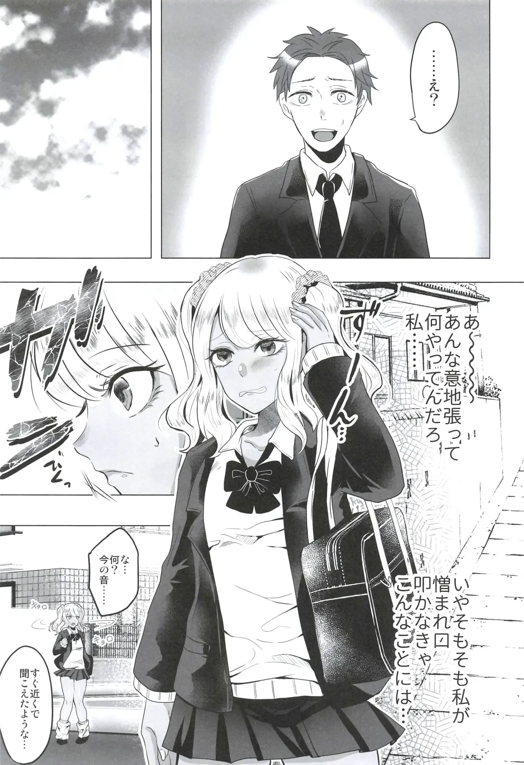 [Susuanpan] Seifuku Kai In Fhentai - Page 23