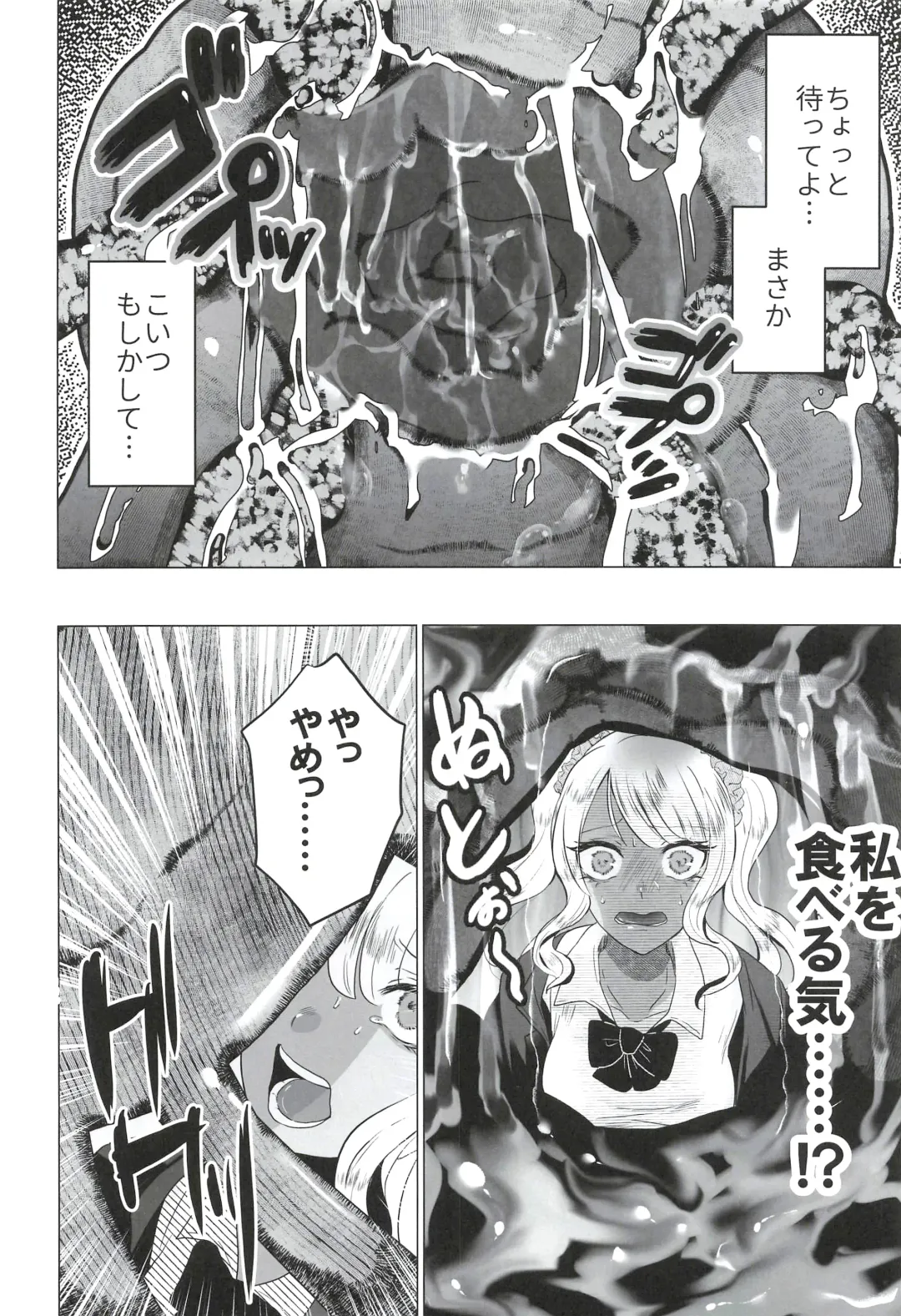 [Susuanpan] Seifuku Kai In Fhentai - Page 28