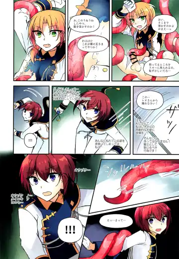 [Sakura Ayane] Seikishi Haiboku END Fhentai - Page 5