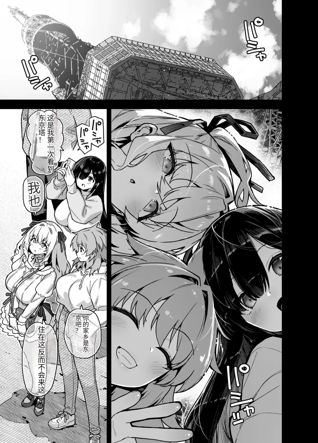 [Shayo] 田舎にはこれくらいしか娯楽がない 4 Fhentai - Page 2