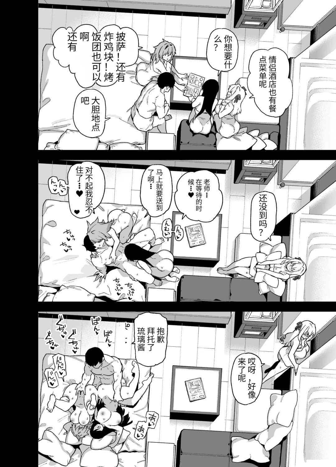 [Shayo] 田舎にはこれくらいしか娯楽がない 4 Fhentai - Page 41
