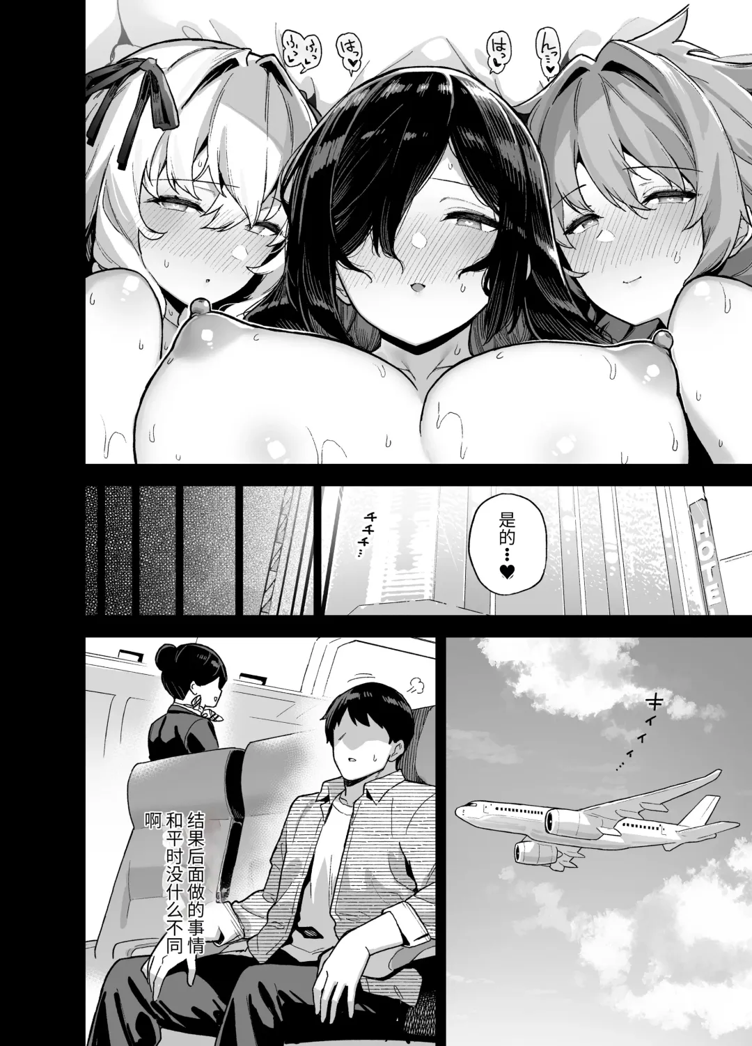 [Shayo] 田舎にはこれくらいしか娯楽がない 4 Fhentai - Page 53