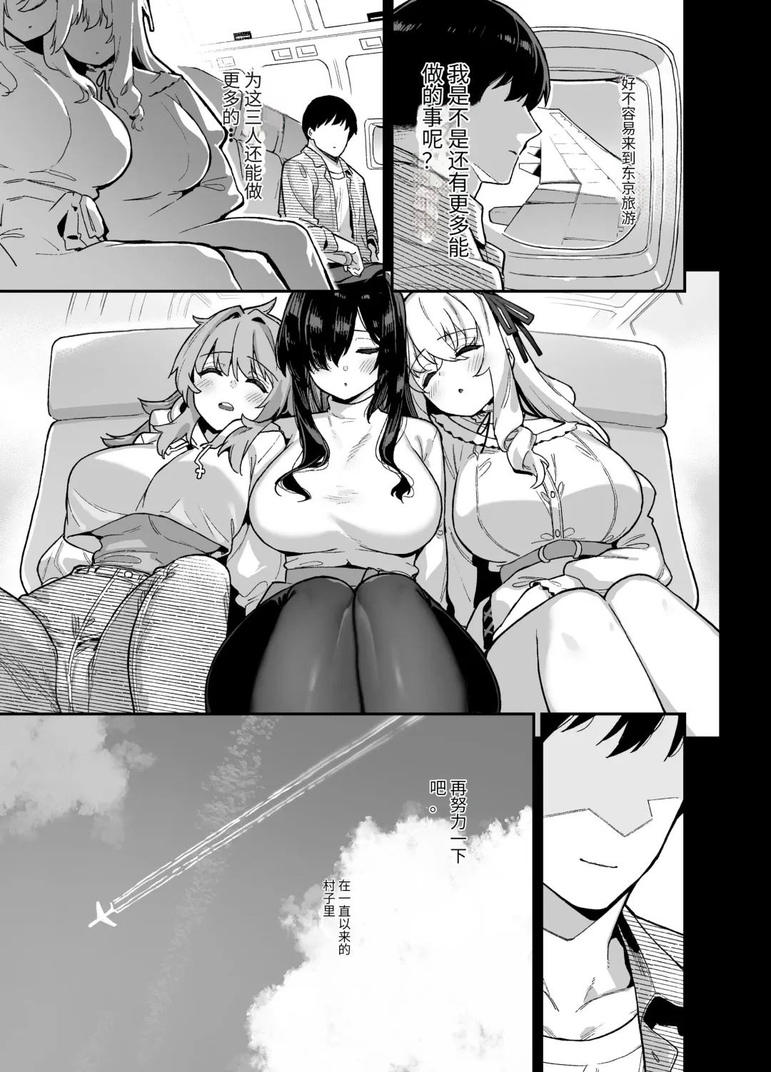 [Shayo] 田舎にはこれくらいしか娯楽がない 4 Fhentai - Page 54