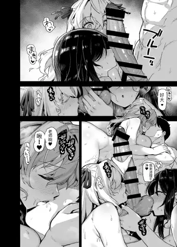 [Shayo] 田舎にはこれくらいしか娯楽がない 4 Fhentai - Page 17