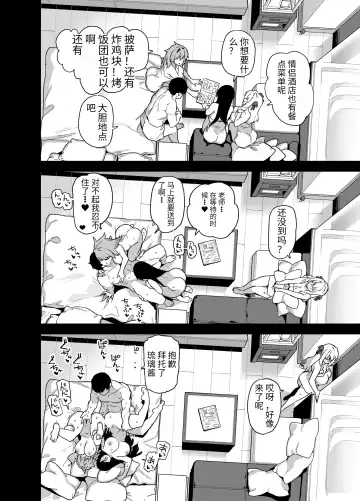 [Shayo] 田舎にはこれくらいしか娯楽がない 4 Fhentai - Page 41