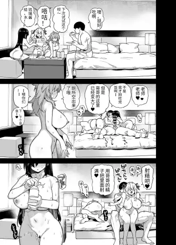[Shayo] 田舎にはこれくらいしか娯楽がない 4 Fhentai - Page 42