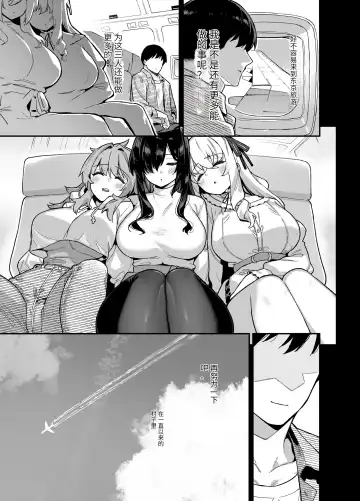 [Shayo] 田舎にはこれくらいしか娯楽がない 4 Fhentai - Page 54