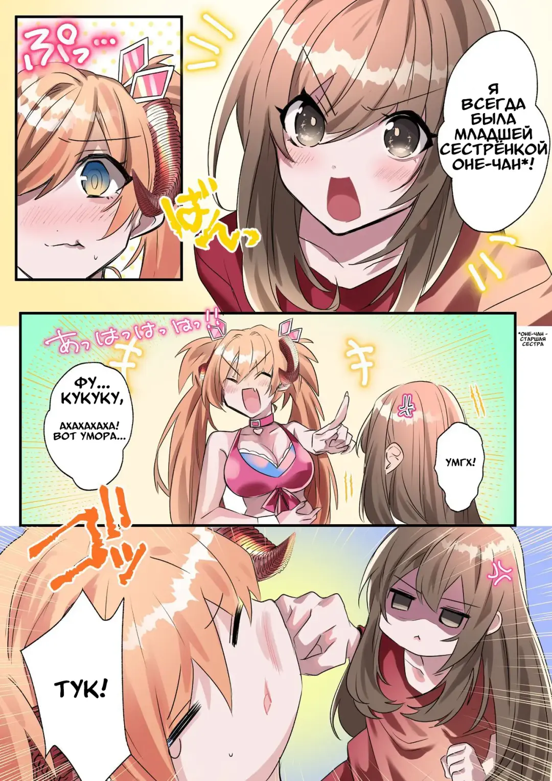 [Hoshino Iro] Imouto Work | Долг младшей сестрёнки Fhentai - Page 6