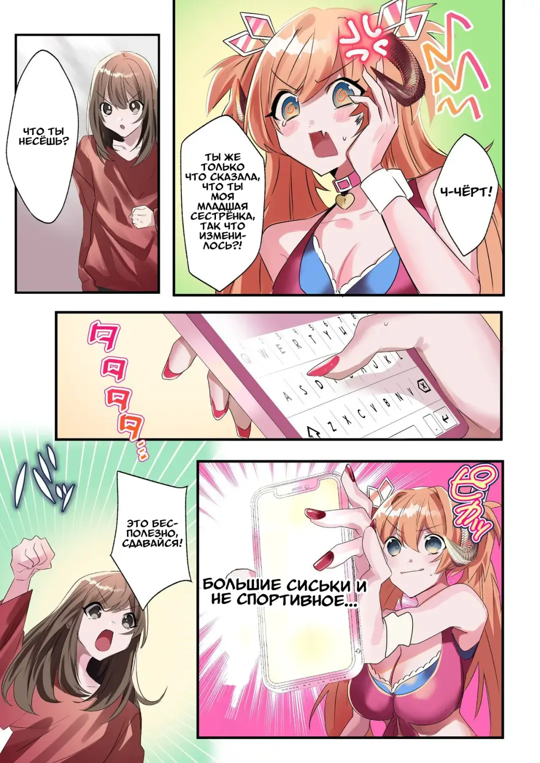 [Hoshino Iro] Imouto Work | Долг младшей сестрёнки Fhentai - Page 7