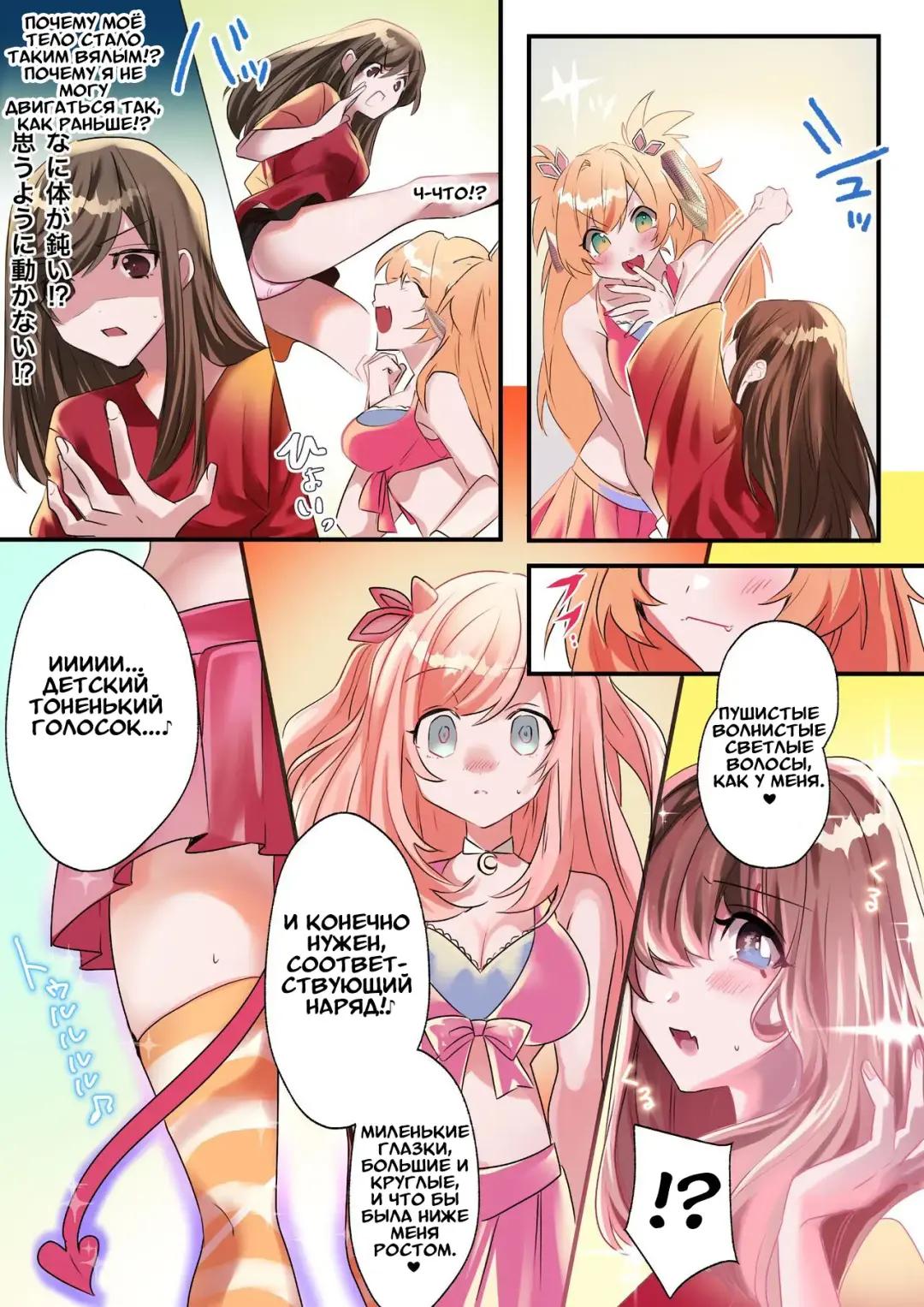 [Hoshino Iro] Imouto Work | Долг младшей сестрёнки Fhentai - Page 8