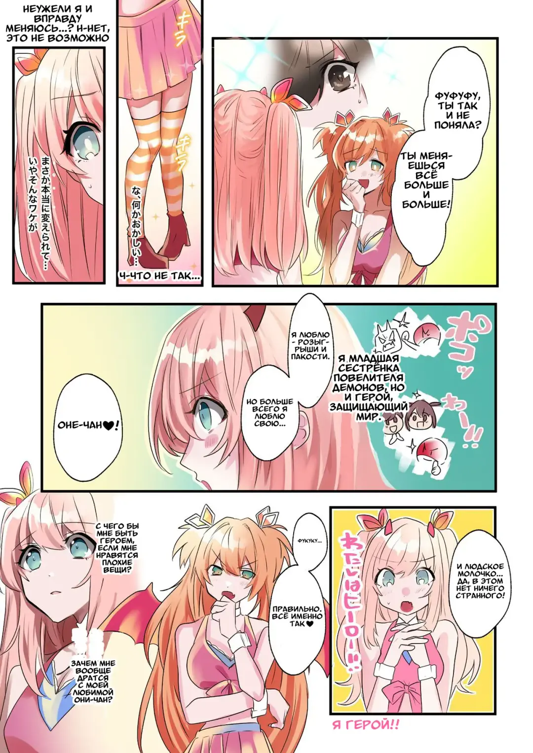 [Hoshino Iro] Imouto Work | Долг младшей сестрёнки Fhentai - Page 9