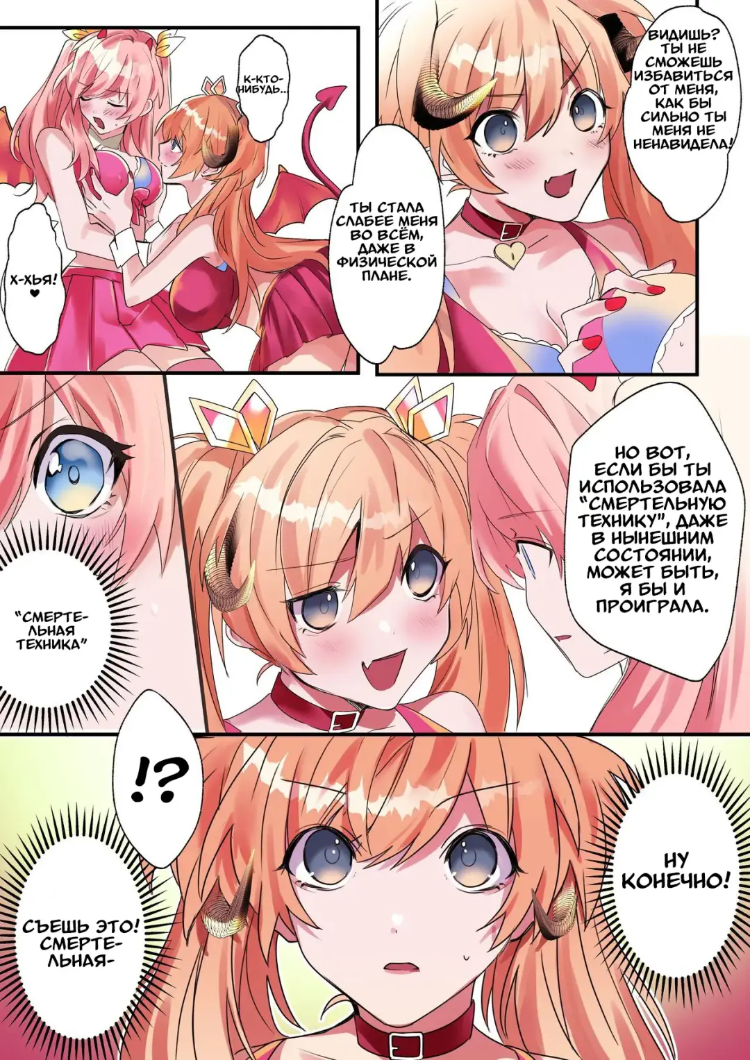 [Hoshino Iro] Imouto Work | Долг младшей сестрёнки Fhentai - Page 11