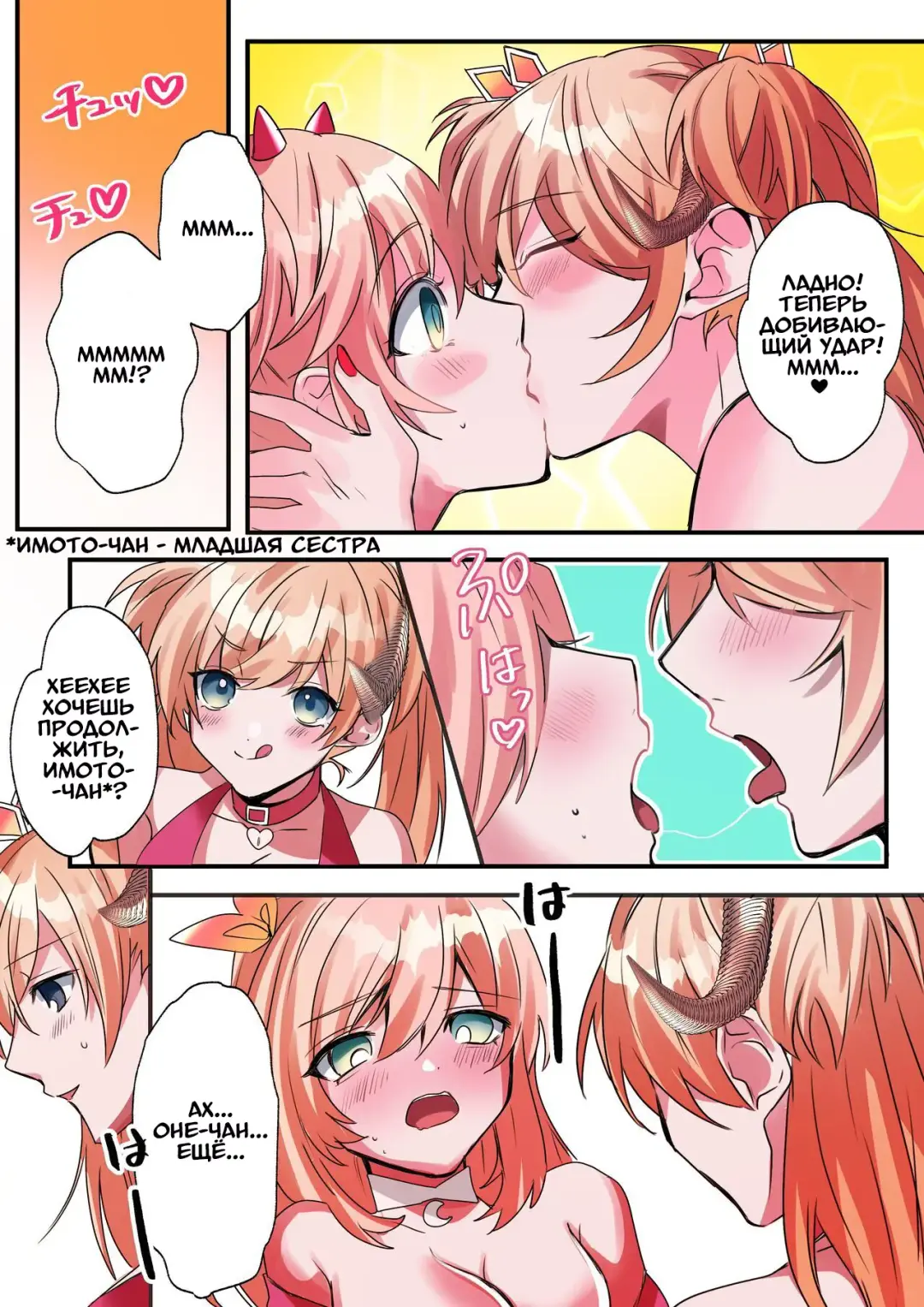 [Hoshino Iro] Imouto Work | Долг младшей сестрёнки Fhentai - Page 15