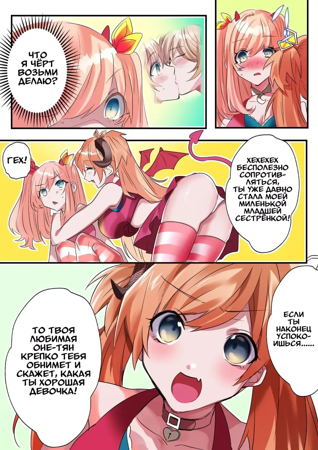 [Hoshino Iro] Imouto Work | Долг младшей сестрёнки Fhentai - Page 16