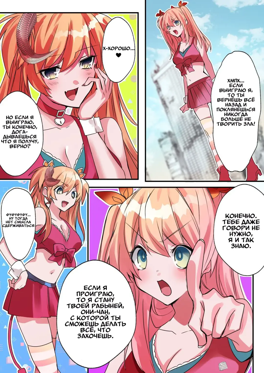 [Hoshino Iro] Imouto Work | Долг младшей сестрёнки Fhentai - Page 19