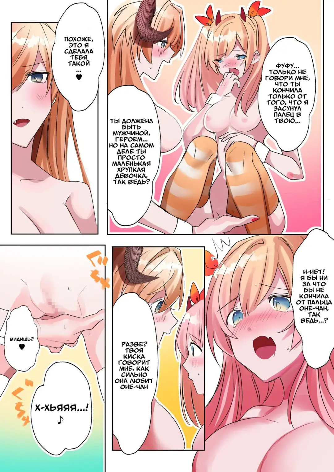 [Hoshino Iro] Imouto Work | Долг младшей сестрёнки Fhentai - Page 24