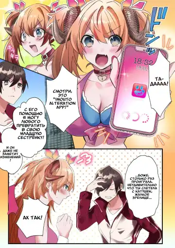 [Hoshino Iro] Imouto Work | Долг младшей сестрёнки Fhentai - Page 4