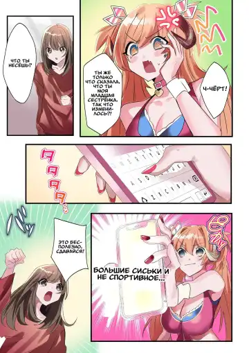 [Hoshino Iro] Imouto Work | Долг младшей сестрёнки Fhentai - Page 7